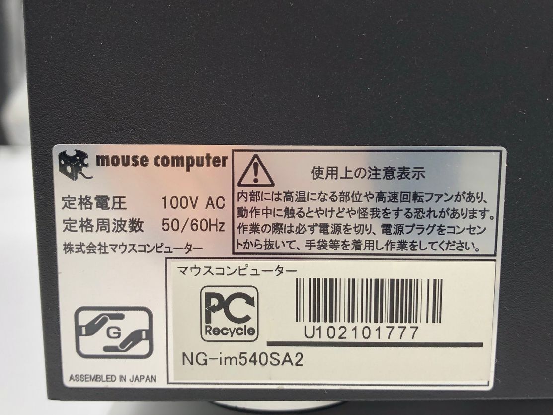 MOUSE COMPUTER/デスクトップ/HDD 1000GB/第4世代Core i7/メモリ8GB/WEBカメラ無/OS無-240507000967530_メーカー名