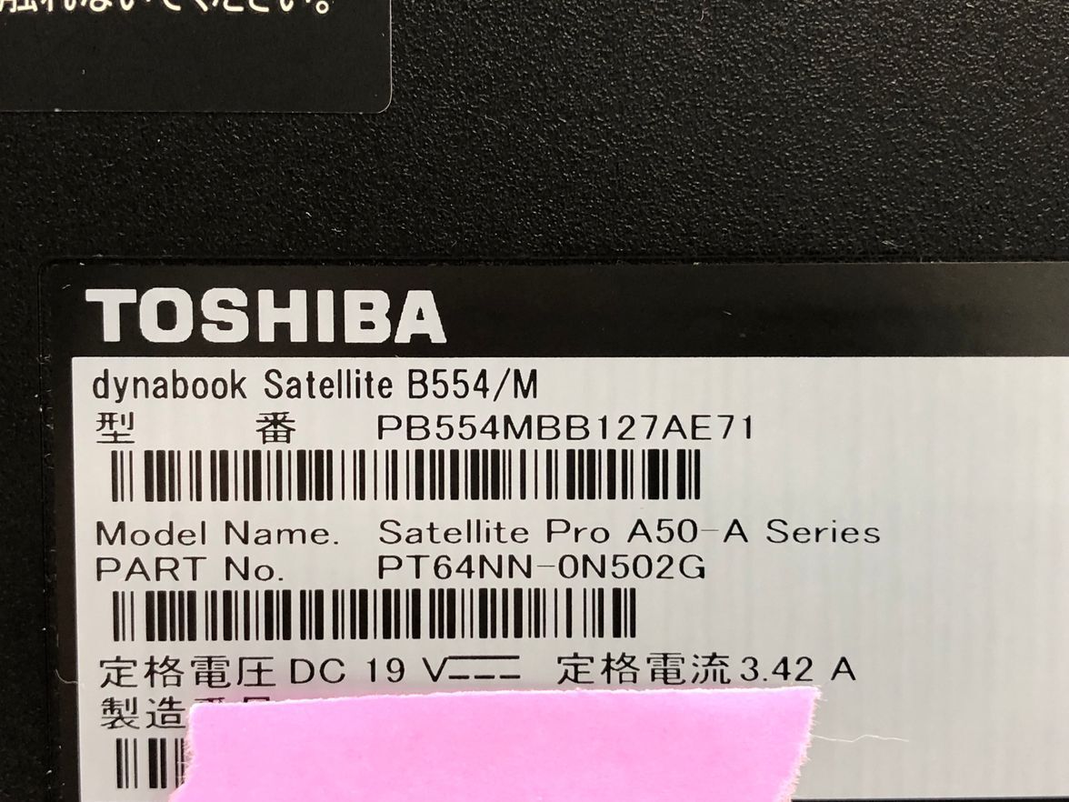 TOSHIBA/ノート/SSD 480GB/第4世代Core i5/メモリ4GB/WEBカメラ無/OS無-240430000955138_メーカー名
