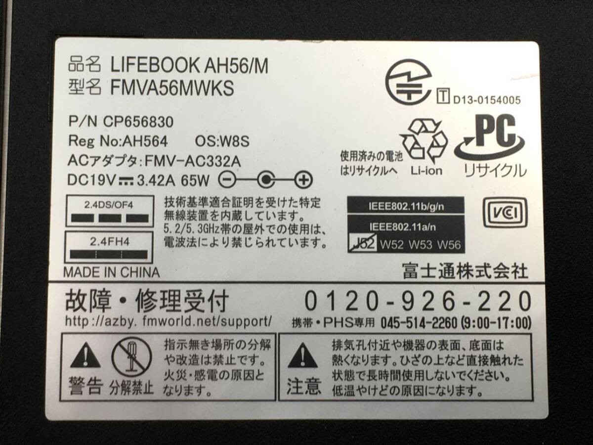 FUJITSU/ノート/HDD 1000GB/第4世代Core i7/メモリ4GB/4GB/WEBカメラ有/OS無-240410000911256の画像7