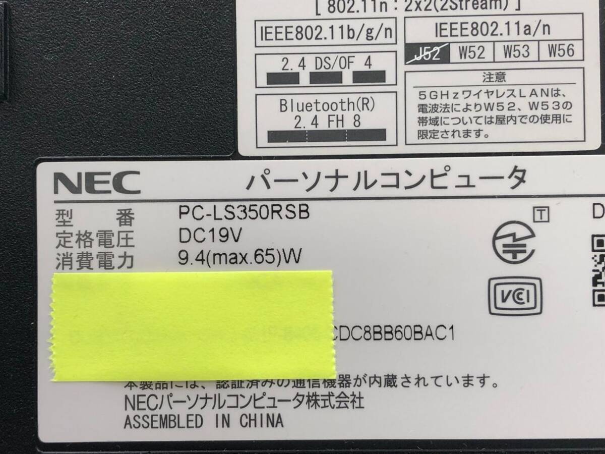 NEC/ノート/HDD 750GB/第4世代Core i3/メモリ4GB/WEBカメラ有/OS無-240430000955086_メーカー名