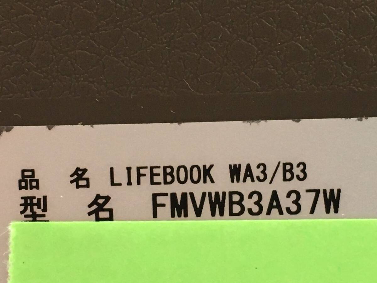 FUJITSU/ノート/第8世代Core i7/メモリ8GB/8GB/WEBカメラ有/OS無/Intel Corporation UHD Graphics 620 32MB/ドライブ-240412000918593_メーカー名