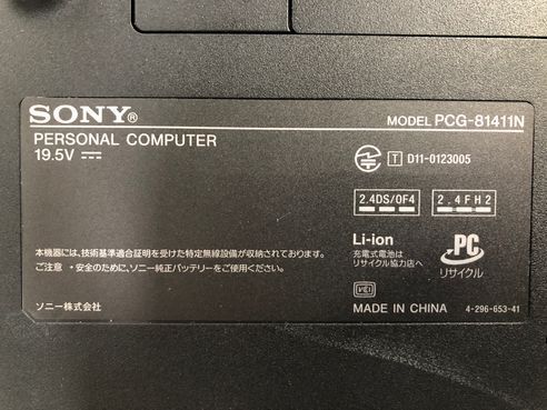 SONY/ノート/HDD 750GB/第2世代Core i5/メモリ4GB/WEBカメラ有/OS無/NVIDIA Corporation GF119M [GeForce GT 520M] 512MB-240418000929331の画像7