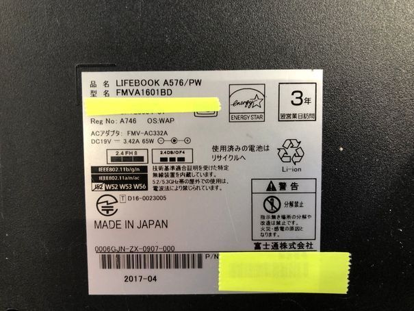 FUJITSU/ノート/第6世代Core i5/メモリ4GB/4GB/WEBカメラ無/OS無/Intel Corporation Skylake GT2 [HD Graphics 520] 32MB-240410000911102_メーカー名