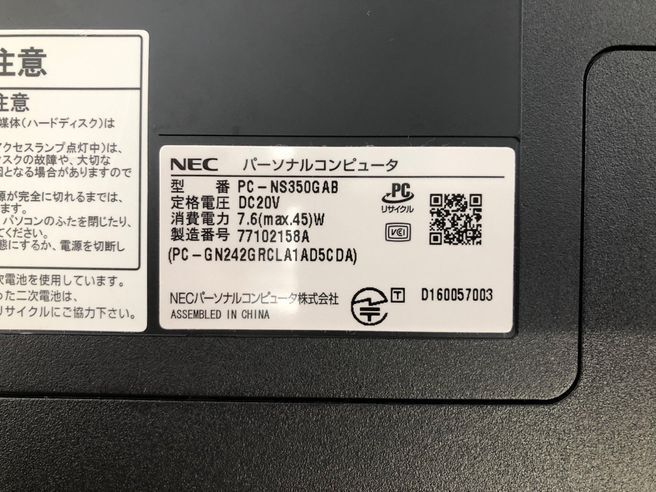 NEC/ Note / no. 7 generation Core i3/ memory 4GB/WEB camera have /OS less -240329000888731