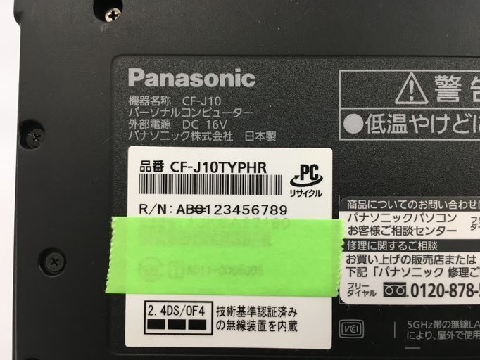 PANASONIC/ノート/HDD 250GB/第2世代Core i3/メモリ4GB/WEBカメラ無/OS無-240424000943736_メーカー名
