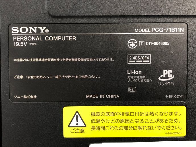 SONY/ノート/HDD 640GB/第2世代Core i5/メモリ4GB/WEBカメラ有/OS無-240410000910955の画像7