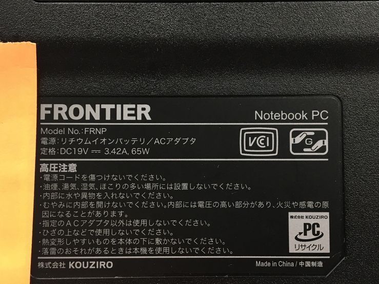 FRONTIER/ノート/HDD 750GB/第2世代Core i5/メモリ4GB/WEBカメラ無/OS無-240417000926061の画像6