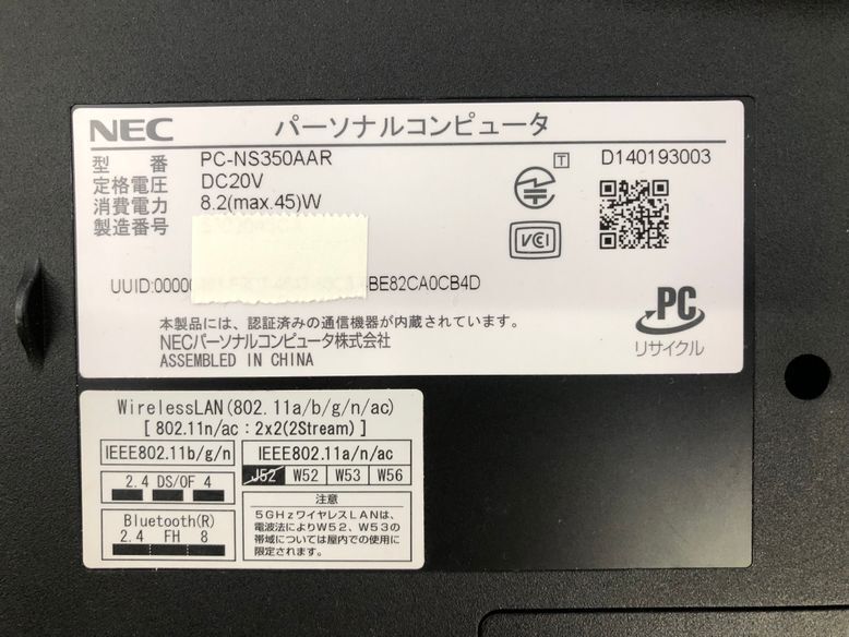 NEC/ Note /HDD 1000GB/ no. 5 generation Core i3/ memory 4GB/WEB camera have /OS less /Intel Corporation HD Graphics 5500 32MB-240426000948132