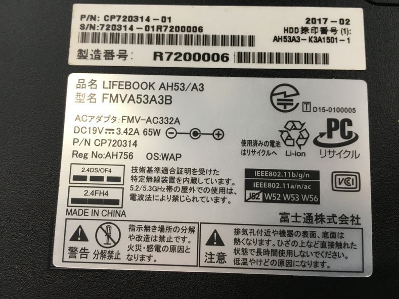 FUJITSU/ノート/第6世代Core i7/メモリ8GB/WEBカメラ有/OS無/Intel Corporation HD Graphics 530 64MB/ドライブDVD-R-240404000901263の画像5