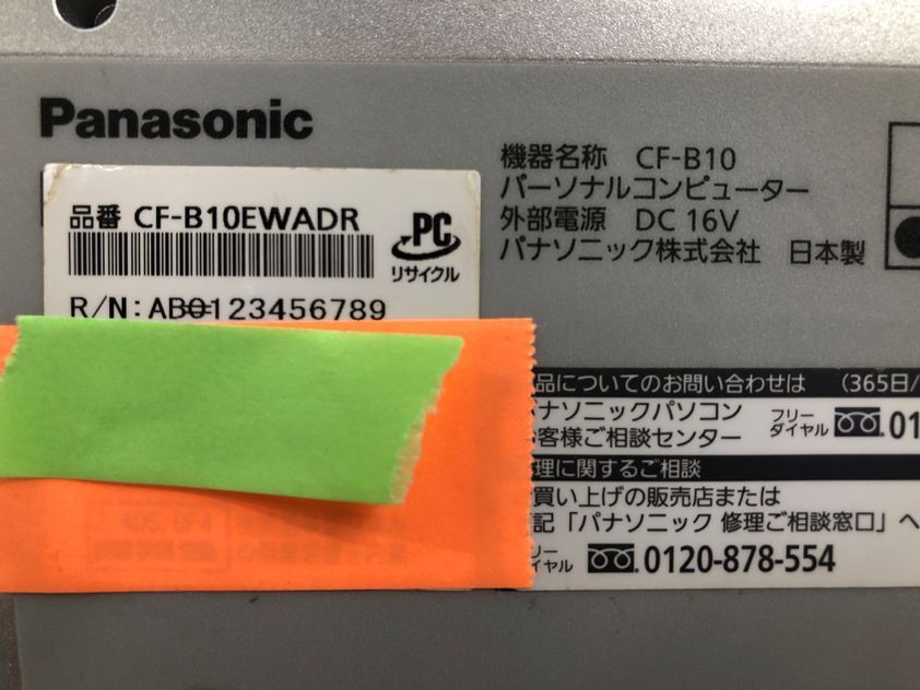 PANASONIC/ノート/HDD 640GB/第2世代Core i5/メモリ4GB/4GB/WEBカメラ無/OS無-240419000933509の画像7