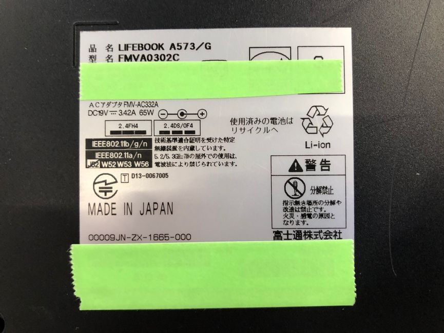 FUJITSU/ノート/HDD 320GB/第3世代Core i3/メモリ2GB/2GB/WEBカメラ無/OS無-240418000929813の画像6