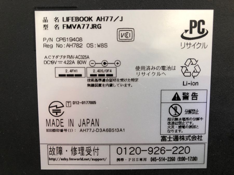 FUJITSU/ノート/SSD 16GB/HDD 1000GB第3世代Core i7/メモリ4GB/4GB/WEBカメラ有/OS無-240405000902619の画像7