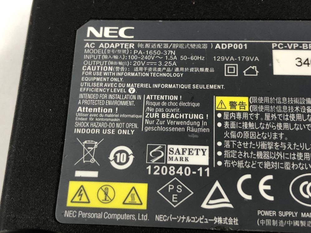 NEC/ノート/第7世代Core i7/メモリ8GB/WEBカメラ有/OS無-240329000886099_付属品 1