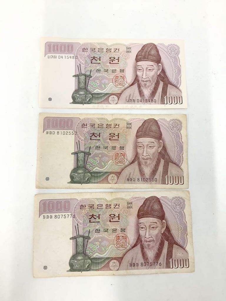 #13269　韓国紙幣　88000ウォン　10000ウォン　5枚　5000ウォン　1枚　100ウォン　3枚　_画像4