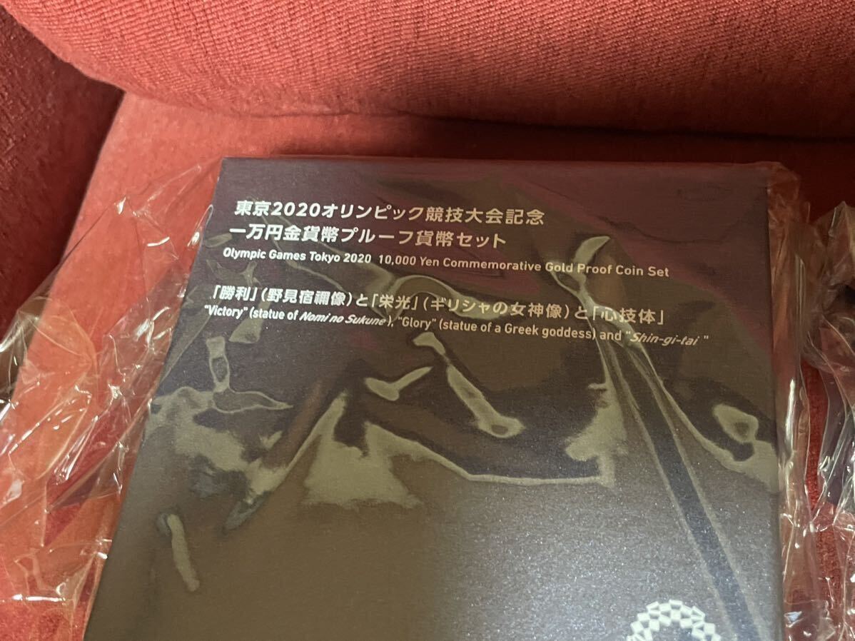 2020東京オリンピック1万円金貨3枚　1.000銀貨12枚　500円風神1枚　雷神1枚　100円記念20種　ぜーんぶまとめて37枚セット！_画像4