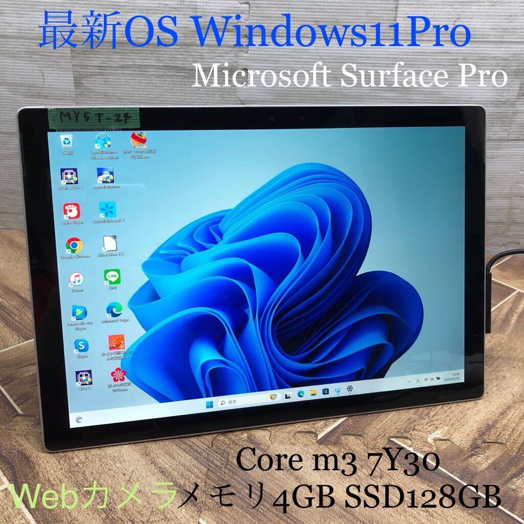 MY5T-24 激安 OS Windows11Pro タブレットPC Microsoft Surface Pro5 1796 Core m3 7Y30 メモリ4GB SSD128GB Webカメラ Bluetooth 中古_画像1