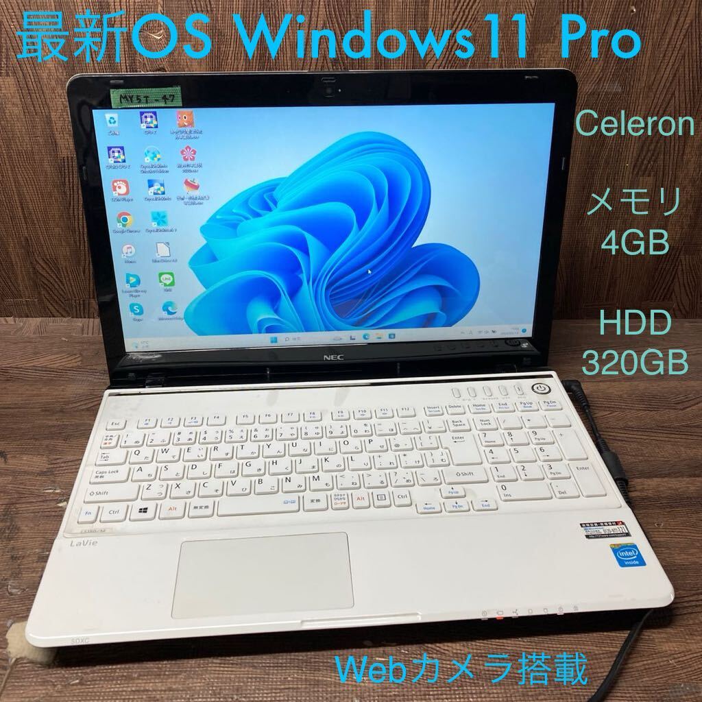 MY5T-47 激安 OS Windows11Pro試作 ノートPC NEC LaVie LS150/M Celeron メモリ4GB HDD320GB カメラ 現状品_画像1