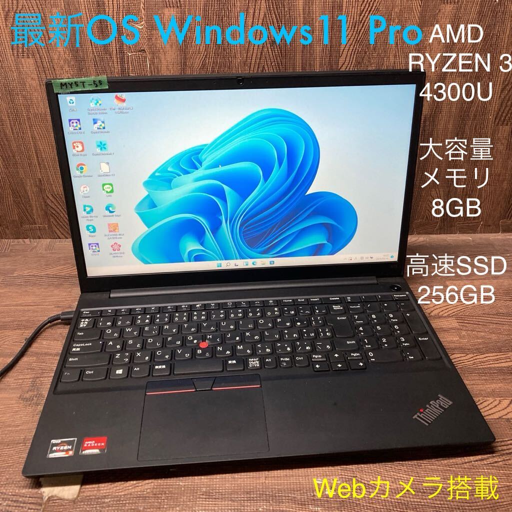 MY5T-55 激安 OS Windows11Pro試作 ノートPC Lenovo ThinkPad E15 AMD RYZEN 3 4300U メモリ8GB 高速SSD256GB カメラ Bluetooth 現状品_画像1