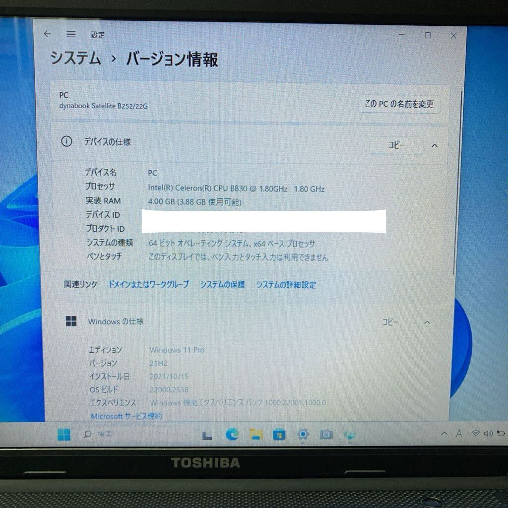 MY5T-60 激安 OS Windows11Pro試作 ノートPC TOSHIBA dynabook Satellite B252/22G Celeron メモリ4GB HDD320GB カメラ 現状品_画像3