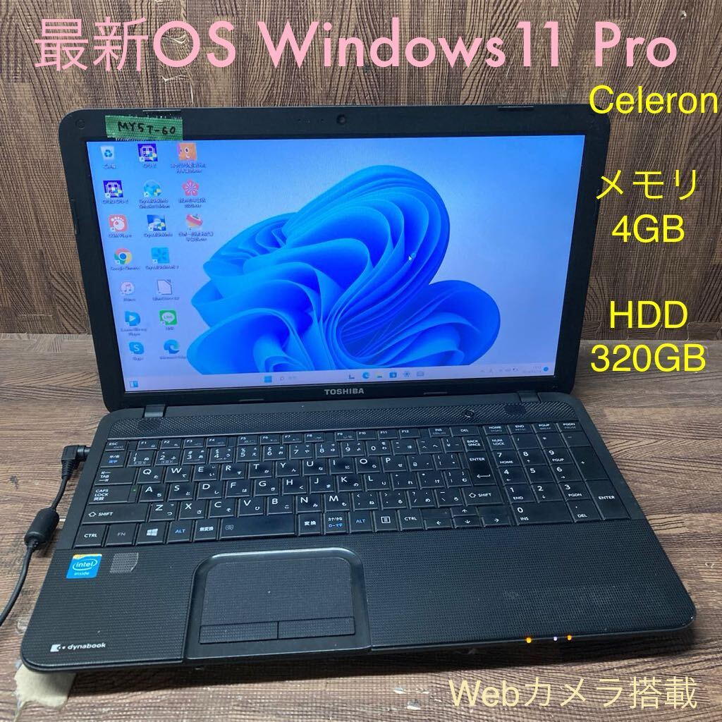 MY5T-60 激安 OS Windows11Pro試作 ノートPC TOSHIBA dynabook Satellite B252/22G Celeron メモリ4GB HDD320GB カメラ 現状品_画像1