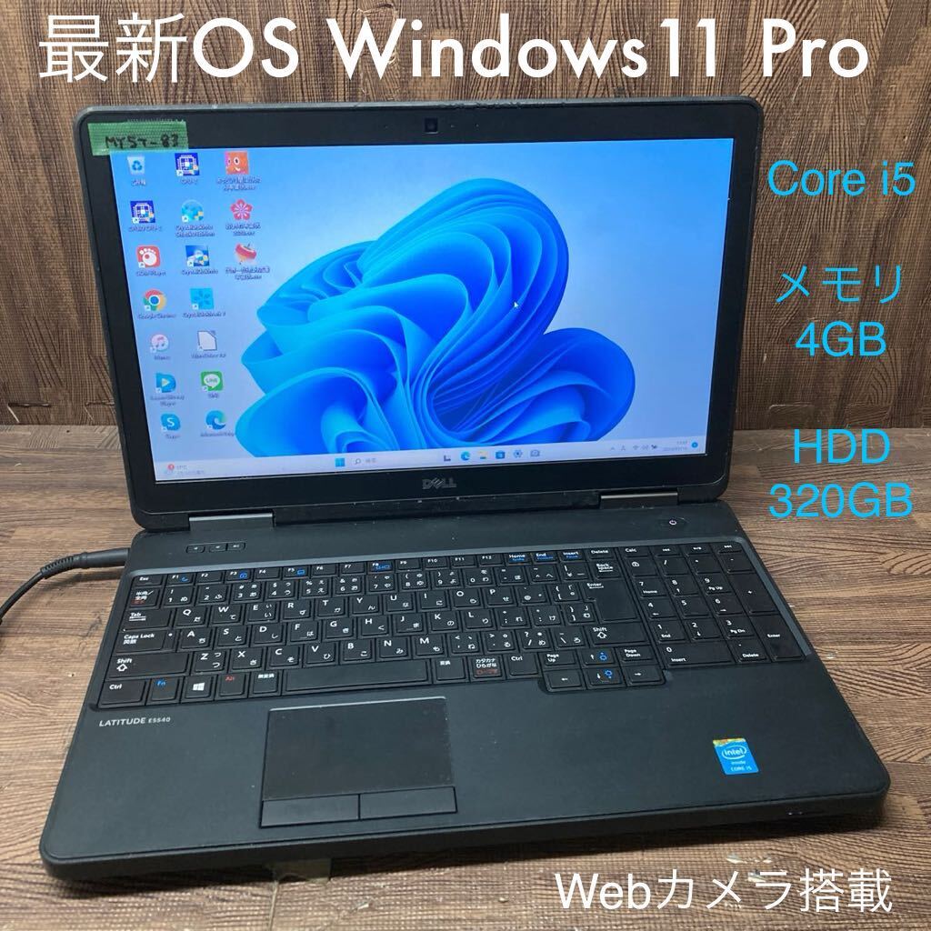MY5T-83 激安 OS Windows11Pro試作 ノートPC DELL Latitude E5540 Core i5 メモリ4GB HDD320GB カメラ Bluetooth 現状品_画像1