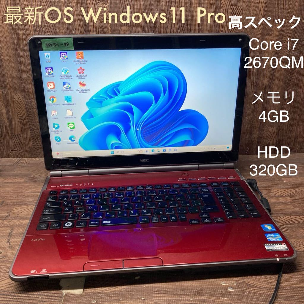 MY5T-99 激安 OS Windows11Pro試作 ノートPC NEC LaVie LL750/F Core i7 2670QM メモリ4GB HDD320GB レッド 現状品_画像1