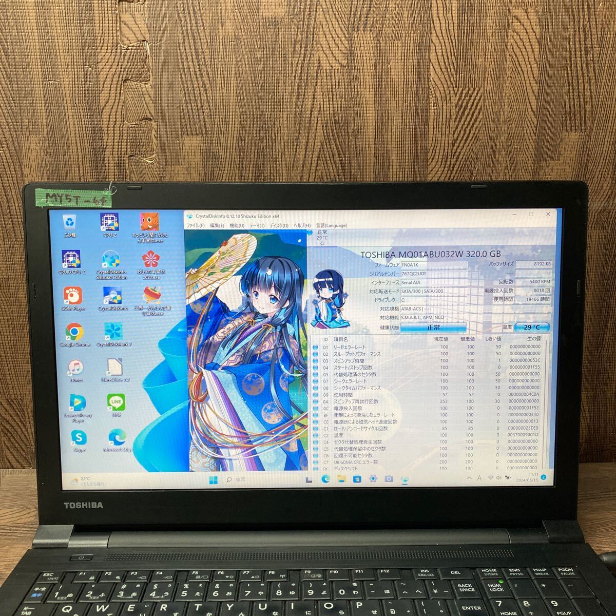 MY5T-64 激安 OS Windows11Pro試作 ノートPC TOSHIBA dynabook B55/D Core i3 6006U メモリ4GB HDD320GB Bluetooth 現状品_画像2