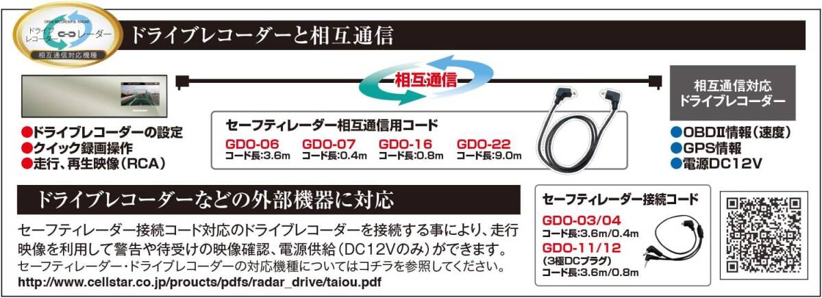 新品■セルスター(CELLSTAR) レーザー光対応&GPSレーダー探知機 AR-5 ミラー型(270mm) OBDII対応 3.2インチ_画像3