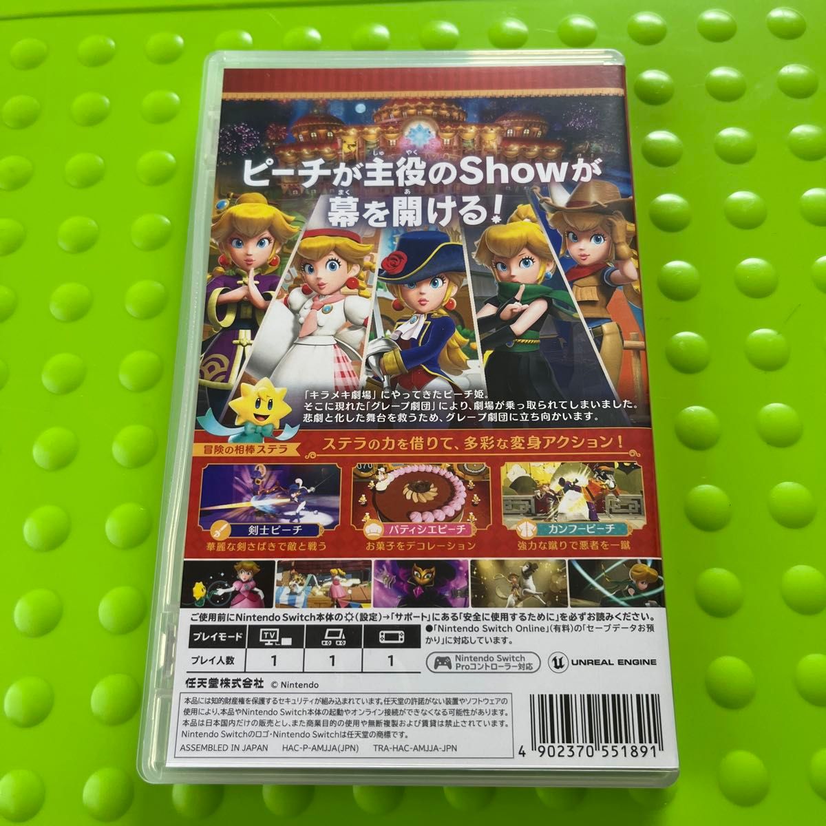 【Switch】 プリンセスピーチ Showtime！