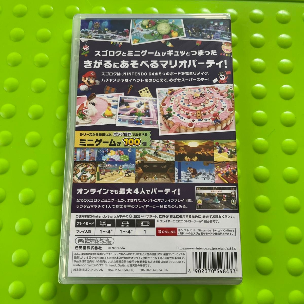 【Switch】 マリオパーティ スーパースターズ［新品未開封］シュリンク付