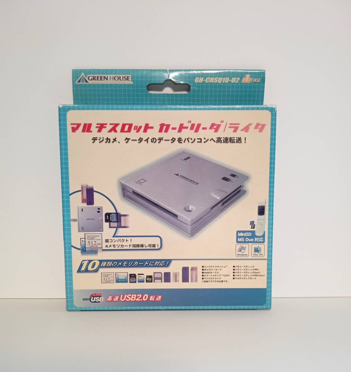 ♪♪★マルチスロット★カードリーダ★ライタ★グリーンハウス★マルチスロットカードリーダ★GH-CRSQ10-U2★新古品★長期保管品★♪♪_画像1