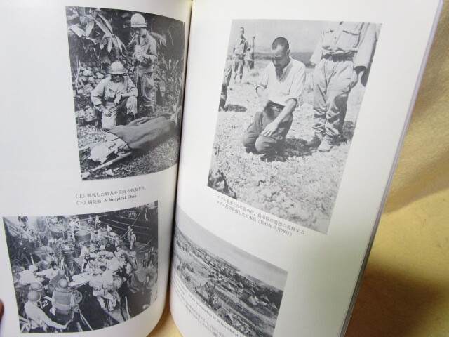 【送料無料】『沖縄戦記録写真集』（米国陸軍省史料局/1975年）の画像8