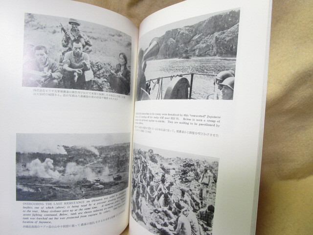 【送料無料】『沖縄戦記録写真集』（米国陸軍省史料局/1975年）の画像7