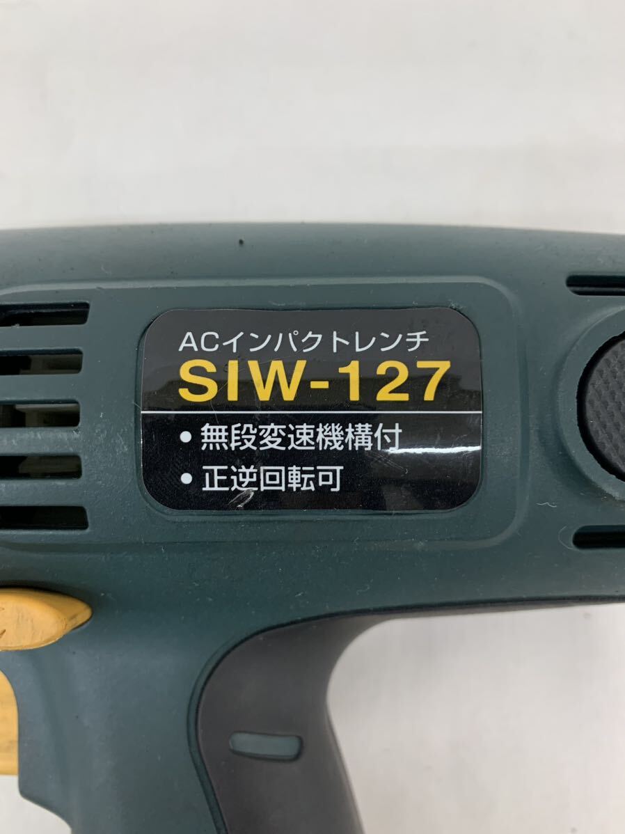 【中古】SHINKO/新興製作所 ACインパクトレンチ 電動工具 SIW-127_画像5
