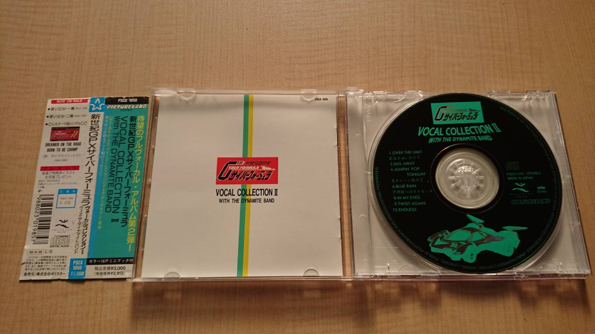 新世紀GPXサイバーフォーミュラ ヴォーカルコレクション II 新世紀GPXサイバーフォーミュラ ヴォーカルコレクション II