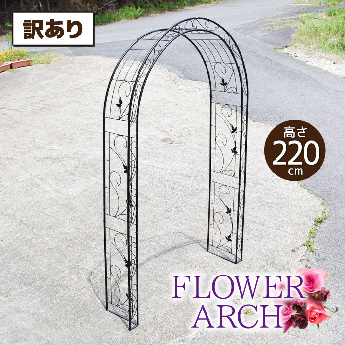 [ translation have ] flower arch antique style height 220cm garden arch rose rose arch rose arch Northern Europe ivy tsuta.. gardening garden 