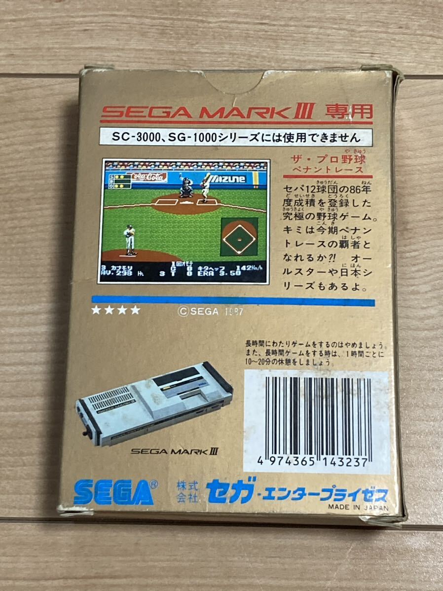 SEGA MARK III セガマークⅢ ザ・プロ野球　ペナントレース_画像2