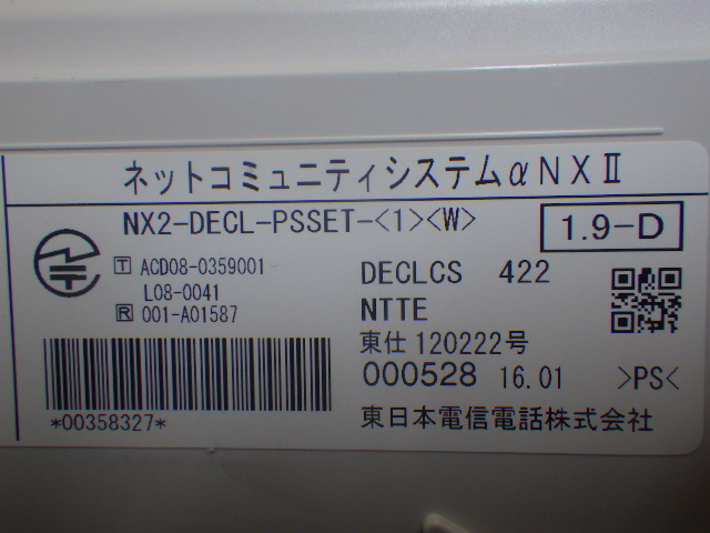 αNXⅡ◆NTT NXSM-ME-(E1)◆NXSM-2ACOU-(1)◆NX2-DECL-PS-(1)(W) 2セット NX2-(18)STEL-(1)(W) 3台◆E35_画像8