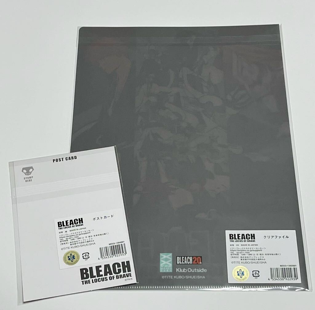 『BLEACH THE LOCUS OF BRAVE』 BLEACH × 横浜 ランドマークタワー ポストカード & クリアファイル メインビジュアル みなとみらいの画像2