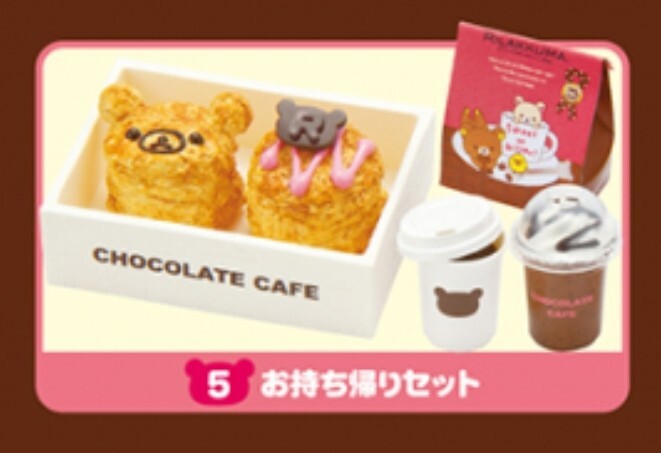 リラックマ のんびりコーヒータイム CHOCOLATE CAFE チョコレートカフェ 5.お持ち帰りセット リーメント RE-MENT ミニフィギュア_画像4