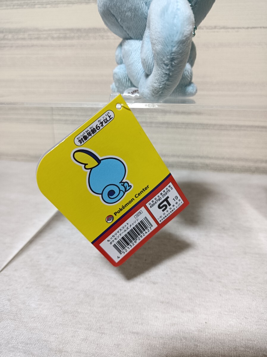 ポケモンセンター もっちりマスコット メッソン ポケモンドールズ ぬいぐるみ キーチェーン ポケットモンスター Pokemon_画像6