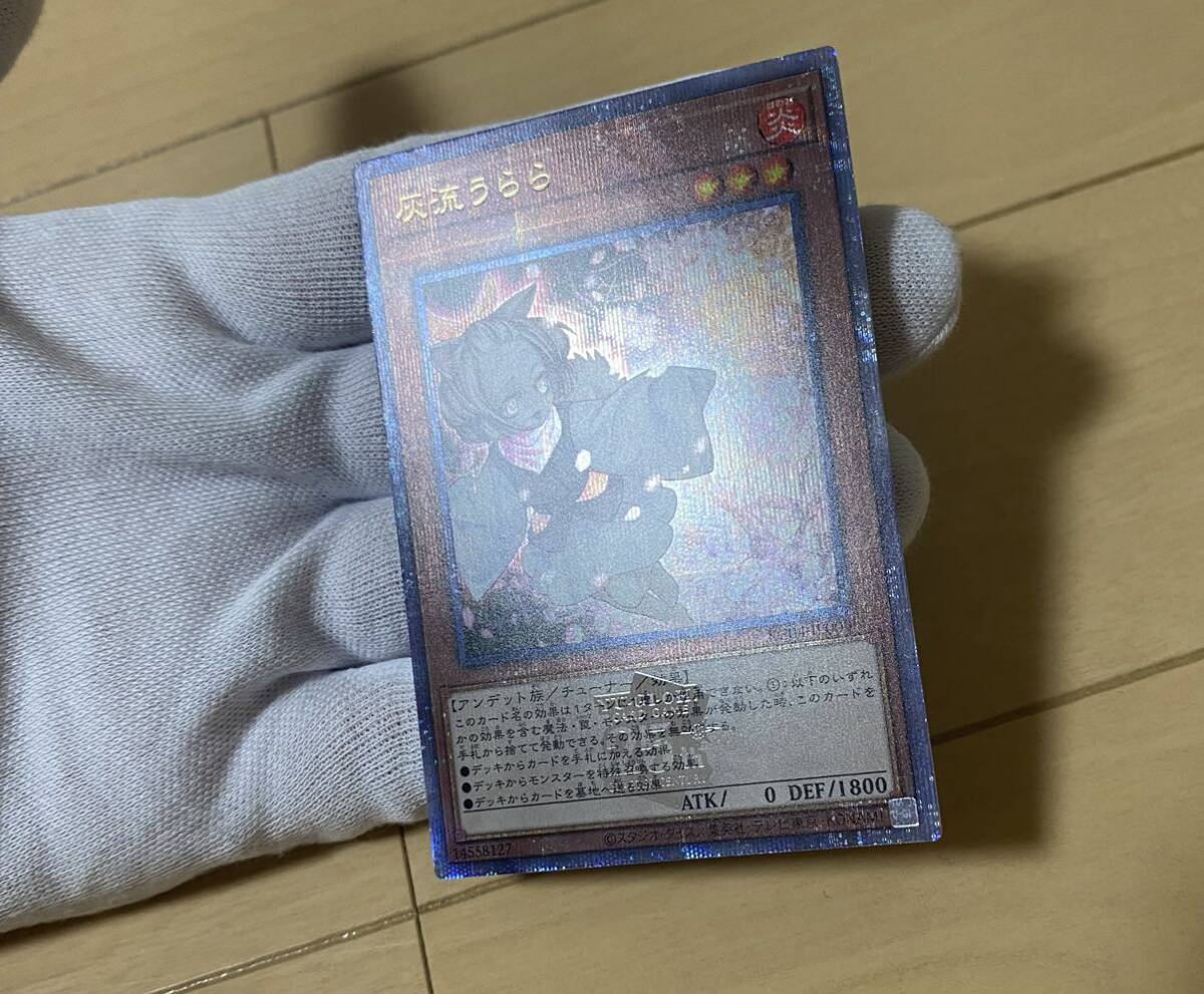 遊戯王 遊戯王カード RARITY COLLECTION 25th QUARTER CENTURY シークレット レア 灰流うらら 美品_画像3