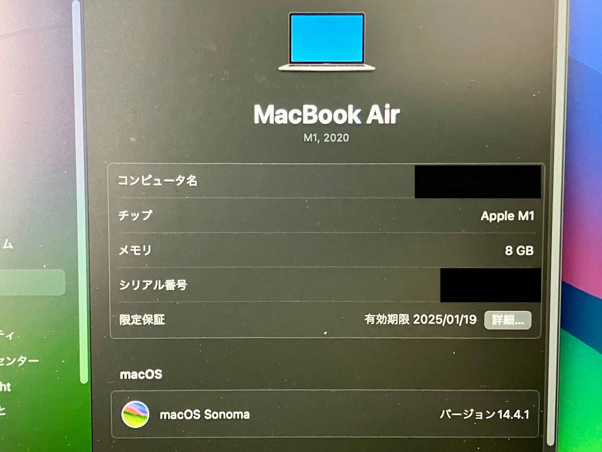【充放電回数:8回】Apple MacBook Air M1チップ搭載 (13インチ、8GB RAM、512GB SSDストレージ) - シルバー 認定整備済製品 2024年1月購入_画像7