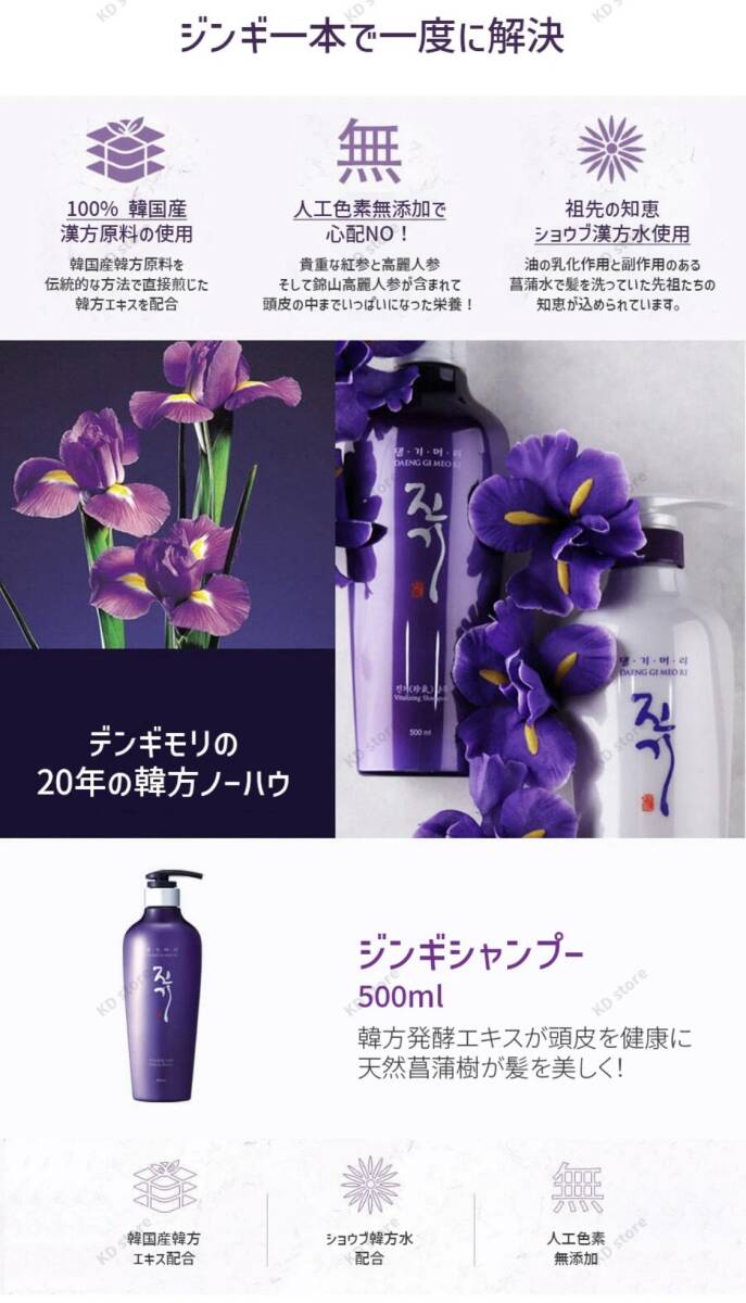 テンギモリ珍気(チンギ)シャンプー&トリートメント 500ml２本セット