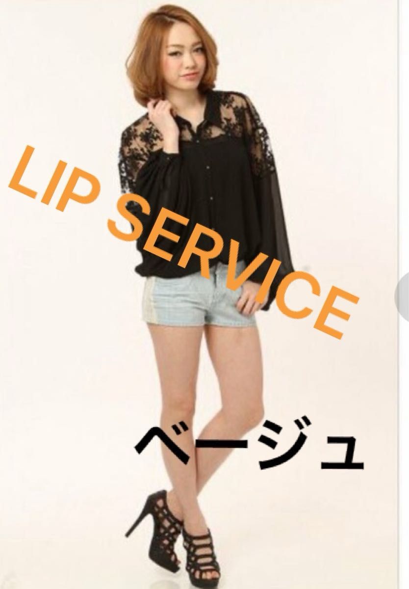 LIP SERVICE ドルマン ブラウス