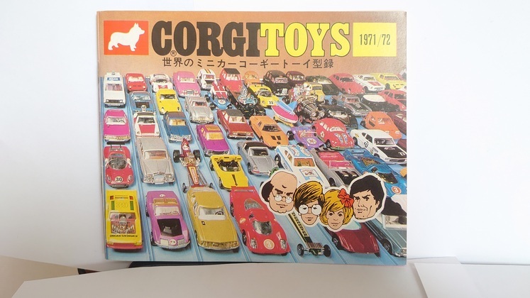 希少　英国CORGI　1971-1972年　オリジナル・カタログ　全46ページ　輸入総代理店　アサヒ玩具作成 　日本語カタログ　_画像1