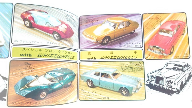 希少　英国CORGI　1971-1972年　オリジナル・カタログ　全46ページ　輸入総代理店　アサヒ玩具作成 　日本語カタログ　_画像4