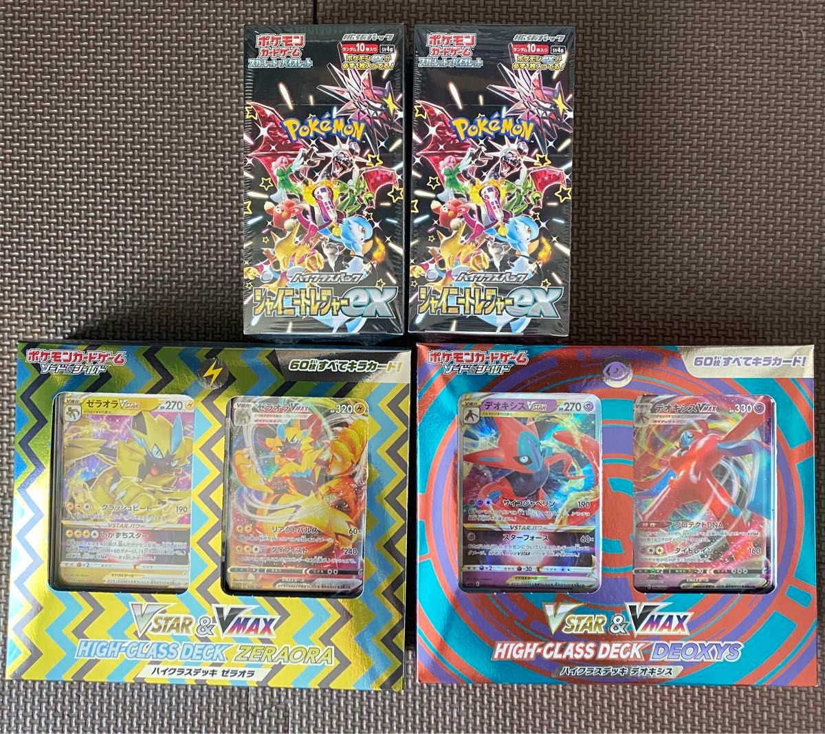 【シュリあり】シャイニートレジャーex 2BOX 【シュリあり】シャイニートレジャーex 2BOX