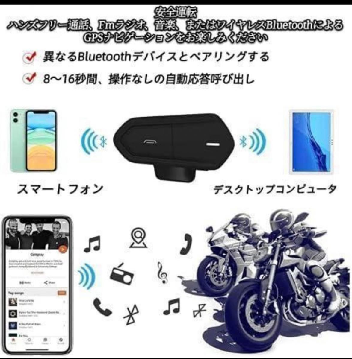 バイク Bluetooth ヘルメット HI-FI音質 インカム マイク