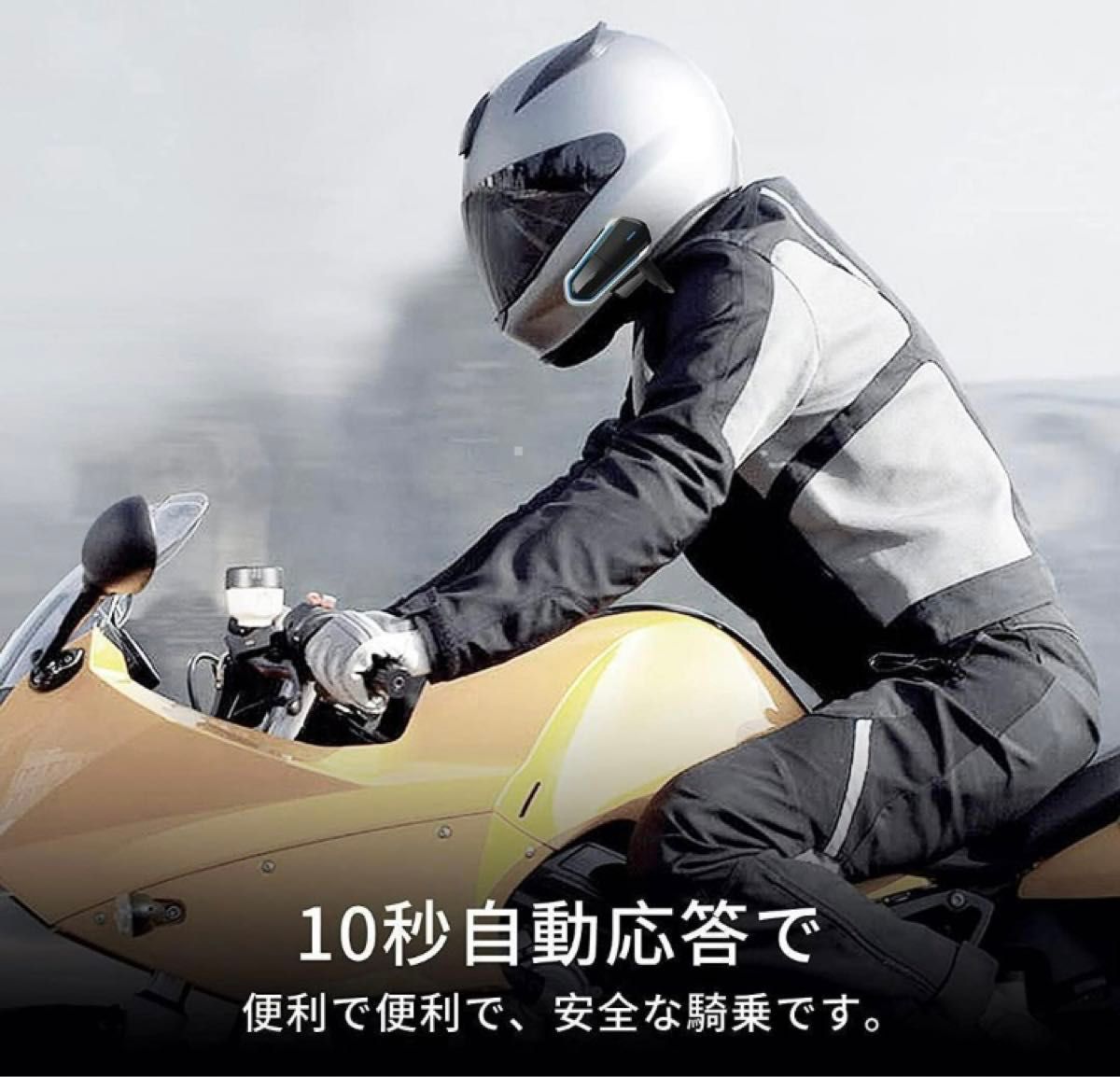 バイク マイク Bluetooth 薄型 分離式 ヘルメット